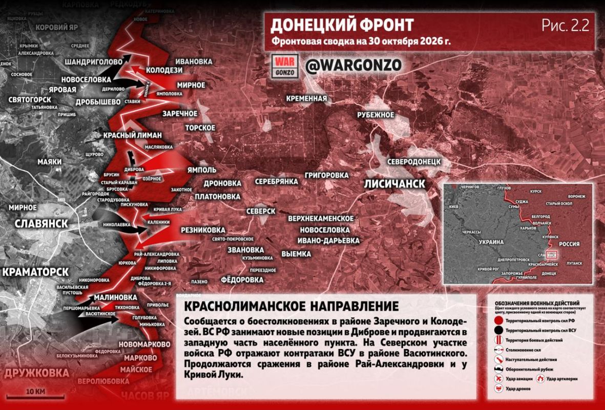 WarGonzo: Фронтовая сводка на утро 30.10.26 WarGonzo: Фронтовая сводка на утро 30.10.26