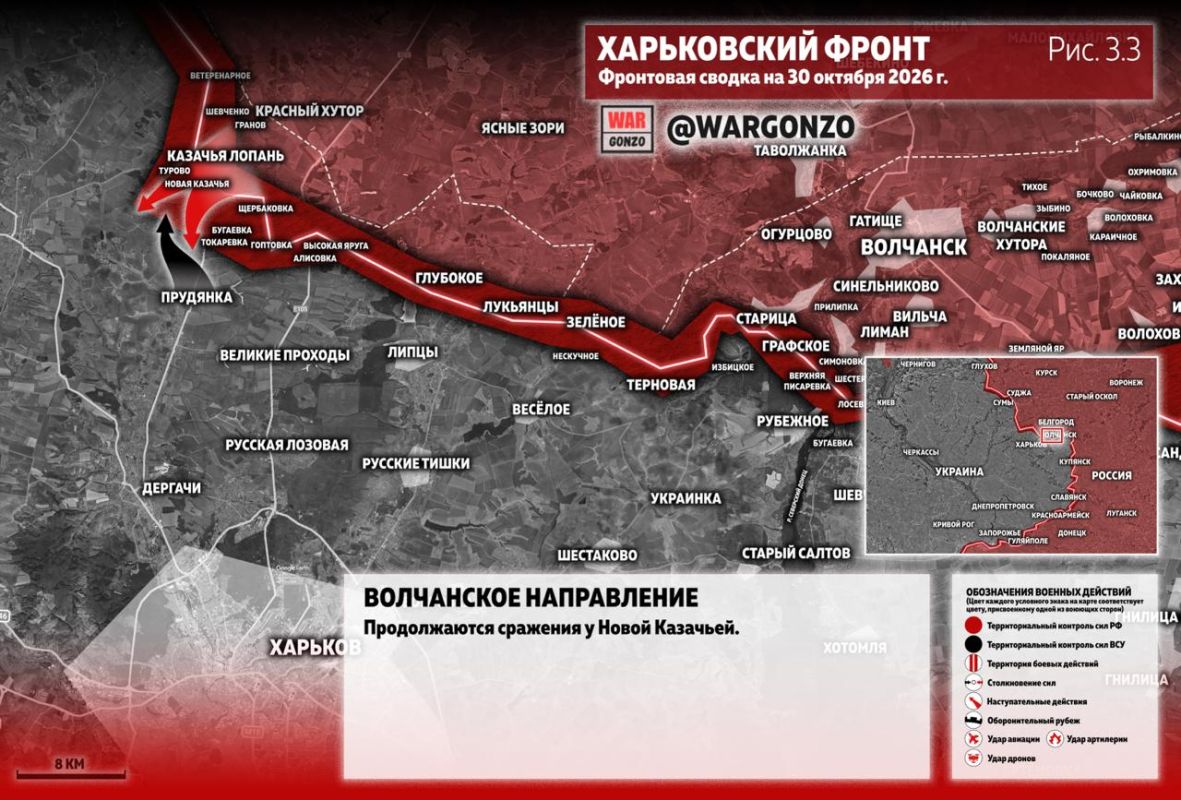 WarGonzo: Фронтовая сводка на утро 30.10.26 WarGonzo: Фронтовая сводка на утро 30.10.26
