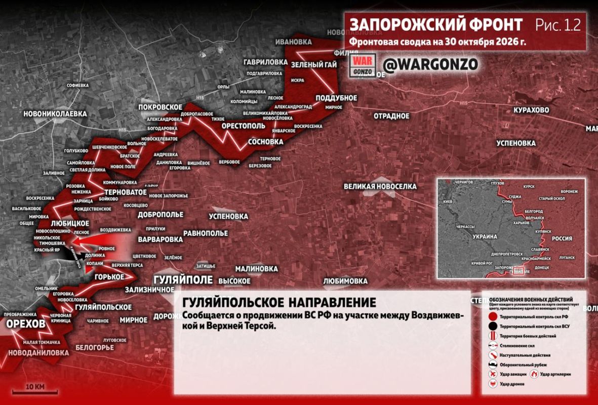 WarGonzo: Фронтовая сводка на утро 30.10.26 WarGonzo: Фронтовая сводка на утро 30.10.26